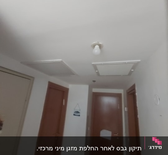 תקרה עם כתם רטיבות וגופי תאורה